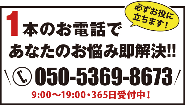 便利屋お助けマスター 便利屋お助けマスター
